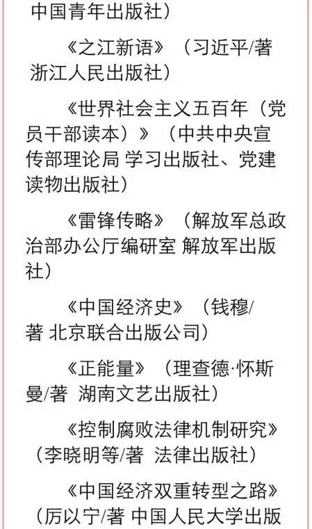 中纪委读物推荐,纪委推荐小说