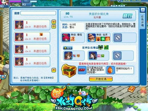 新水浒q传星神塔视频,水浒q传星神远征