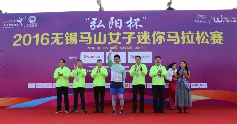 五千美女奔跑在山水画廊中是怎样一种感受?今天无锡又有一场马拉松,连奥运冠军都来啦!