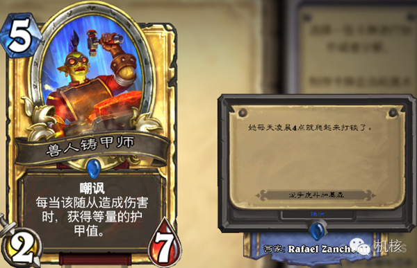 炉石传说4个无面巨兽,炉石传说四大巨龙