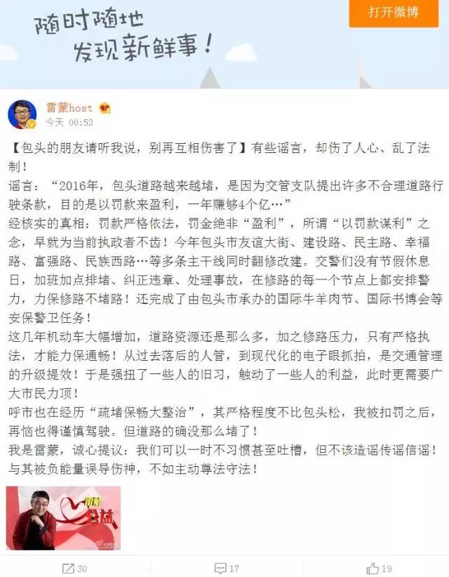 包头交警新闻最新,包头交警最新消息