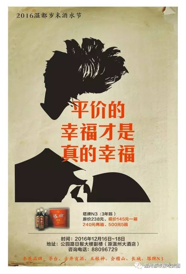 温州人喜欢喝什么白酒,温州人喝什么酒比较好