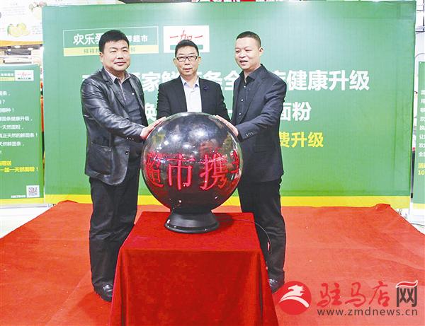 欢乐爱家超市面粉,欢乐爱家线上下单配送中