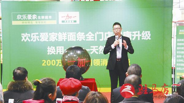 欢乐爱家超市面粉,欢乐爱家线上下单配送中