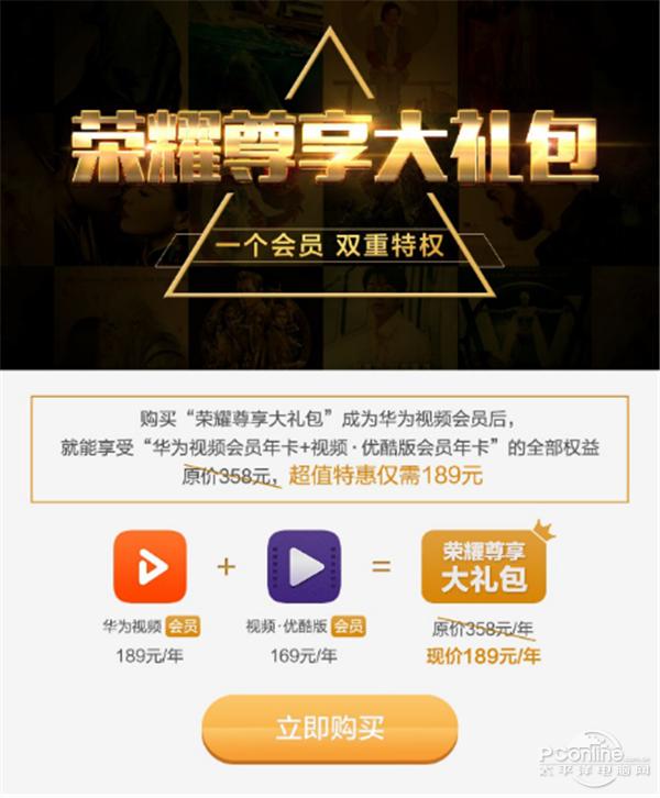 荣耀畅玩6x视频,荣耀畅玩6x