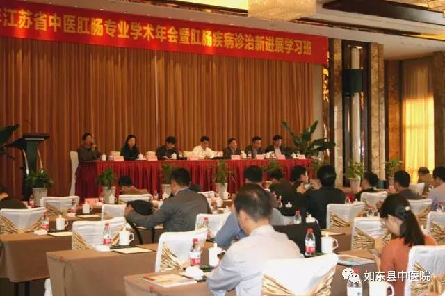 如东县中医院肛肠科住院部,热烈祝贺肛肠科开诊