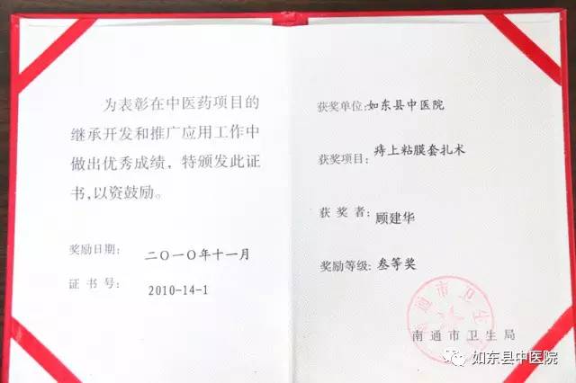 如东县中医院肛肠科住院部,热烈祝贺肛肠科开诊