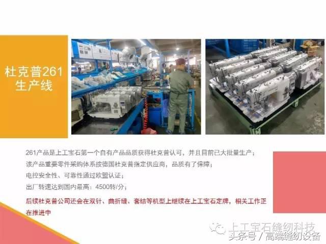 上工宝石缝纫机说明书,上工宝石缝纫机官网