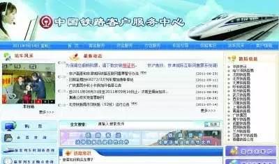 抢票有秘诀送你春运购票攻略,春运铁路12306抢票秘籍