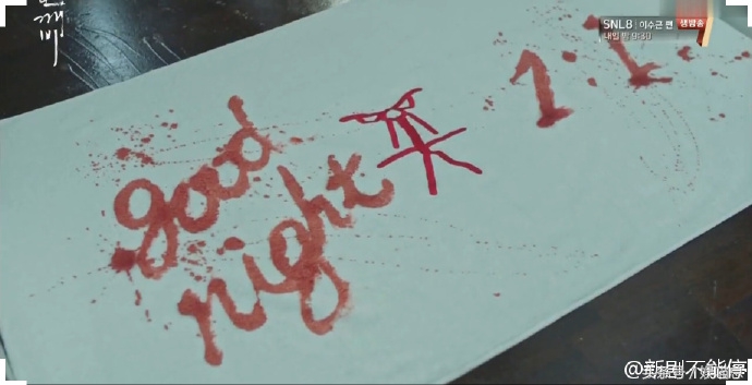 鬼怪李栋旭金高银炸鸡,鬼怪李栋旭和刘仁娜