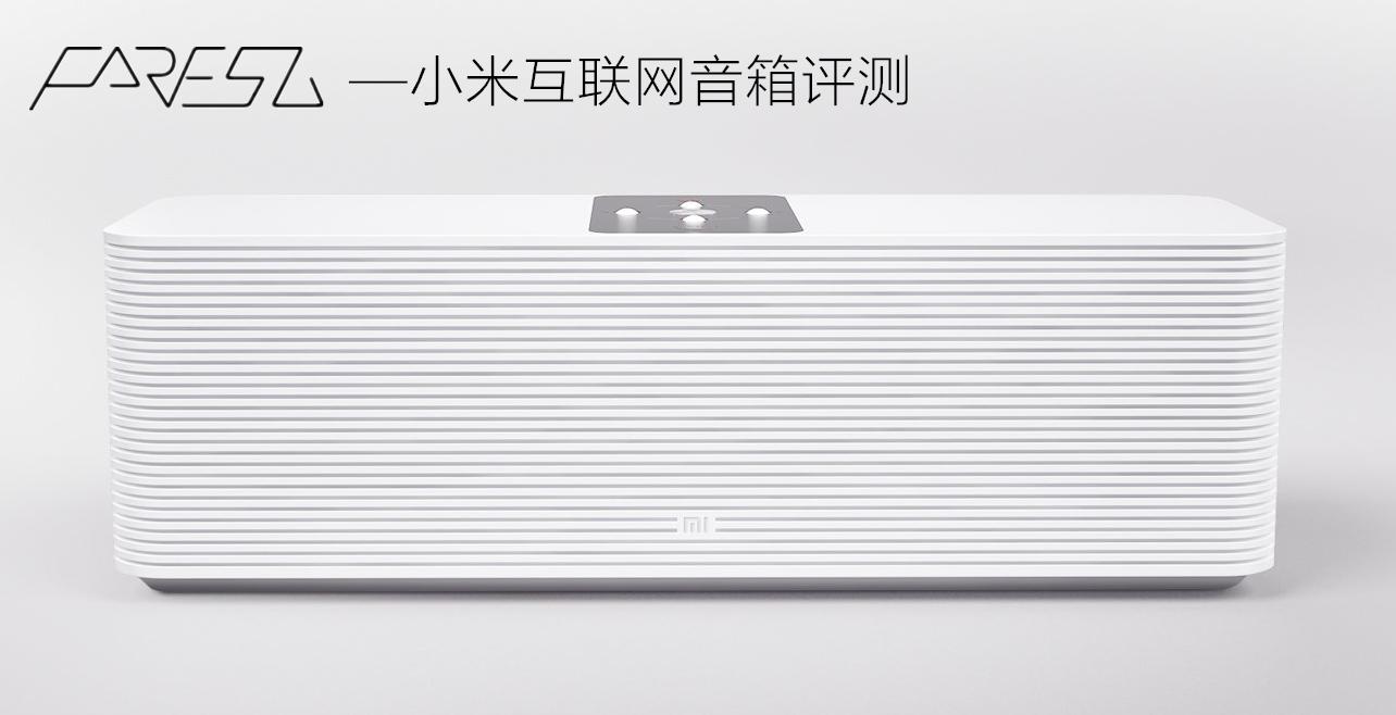 小度音箱和小米智能音箱哪个好,小米互联网音箱开始配置网络