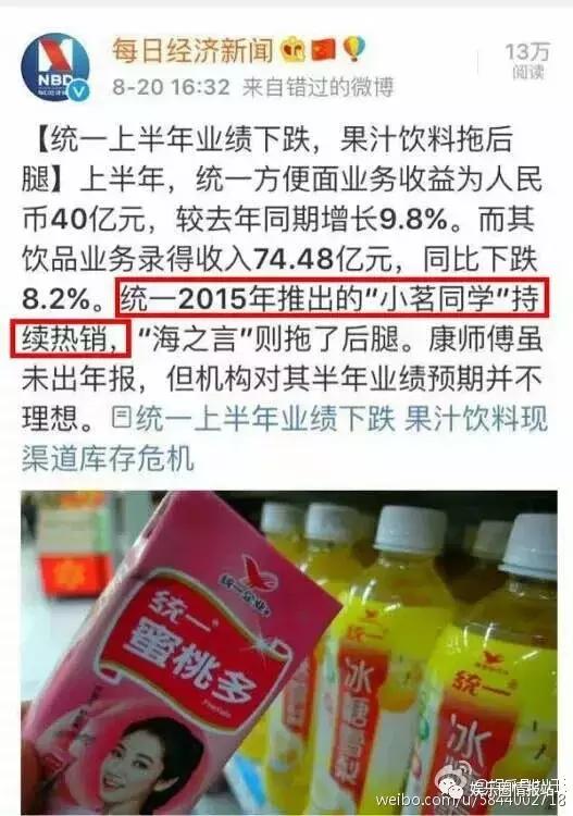 厉害了，我的鹿，商业价值最高的以为男星