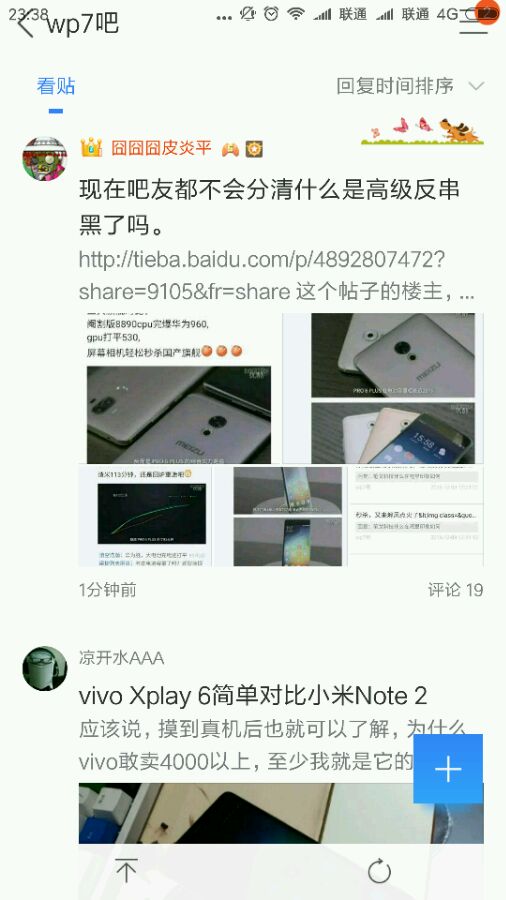 899的652怎么样呢？——酷派coo1c开箱
