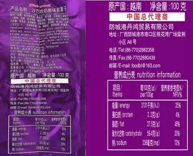 蔬果干果蔬脆测评,超好吃的蔬果干