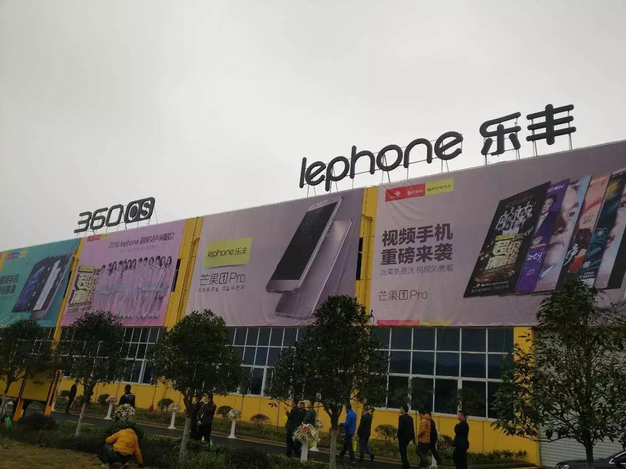 这家重庆手机厂商获360投资未来三年目标9000万台