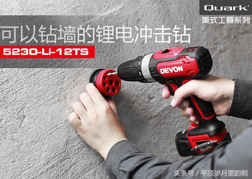 大有5283冲击钻评测,大有5283新款冲击钻测评