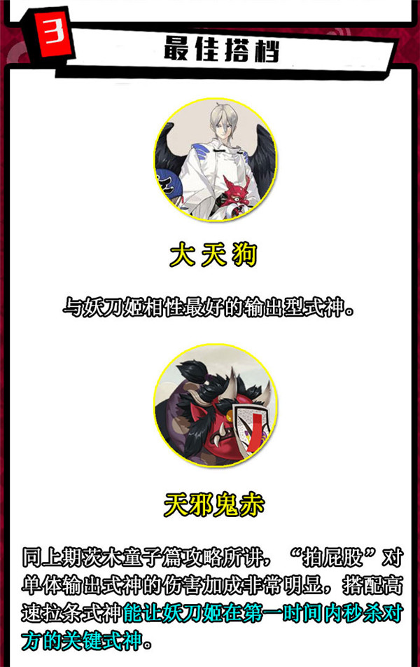 阴阳师全部ssr攻略,阴阳师妖刀姬式神搭配