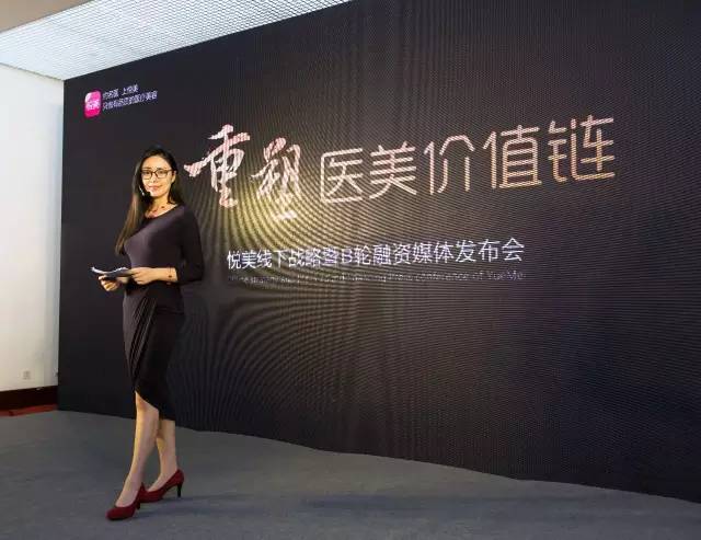 70后冻龄辣妈敢做首家自营医美平台,这个CEO厉害了!