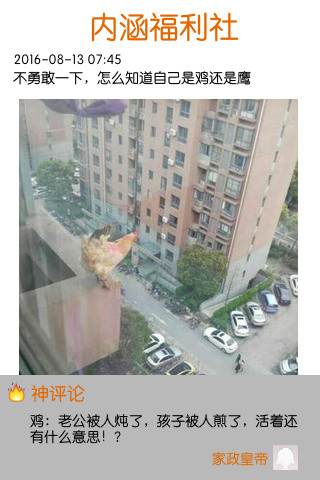 妹子你知道吗？衣服破了个口子，快点回去补补吧！