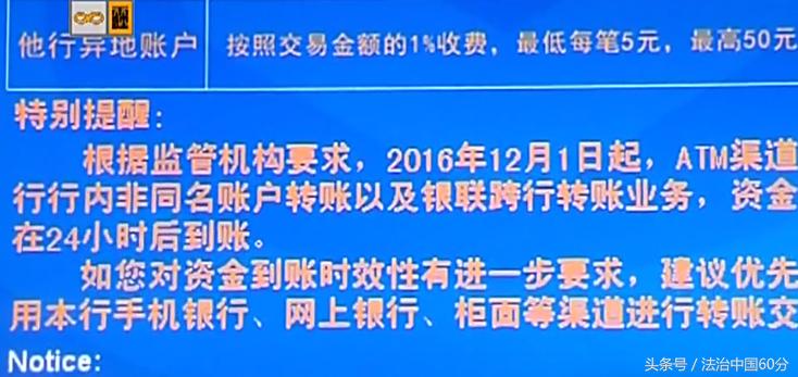 中国银行atm转账怎么撤销,atm机转账24小时内到账一般多久