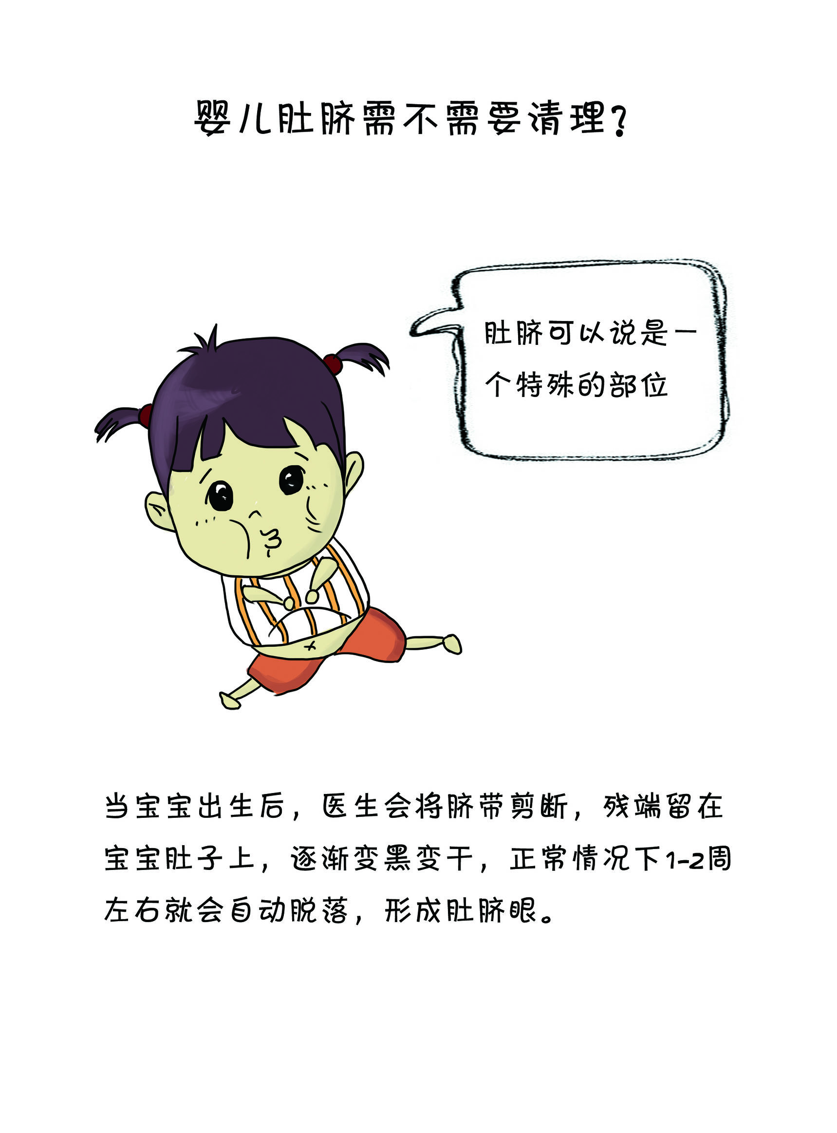 小孩脐带掉了后怎么护理肚脐,婴儿脐带脱落后肚脐怎么消毒