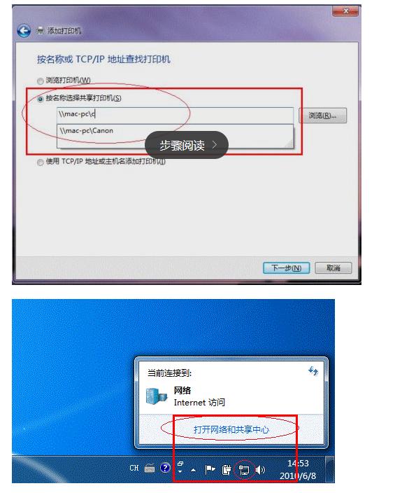 打印机的使用：打印机共享怎么设置？
