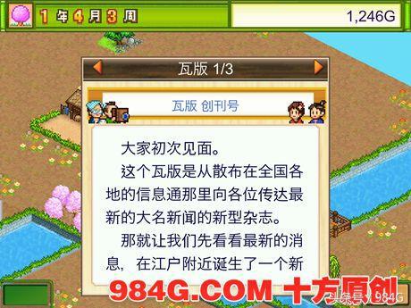 开罗游戏日本的大江户时代,大江户开罗游戏