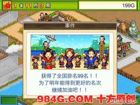 开罗游戏日本的大江户时代,大江户开罗游戏