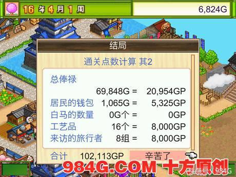 开罗游戏日本的大江户时代,大江户开罗游戏