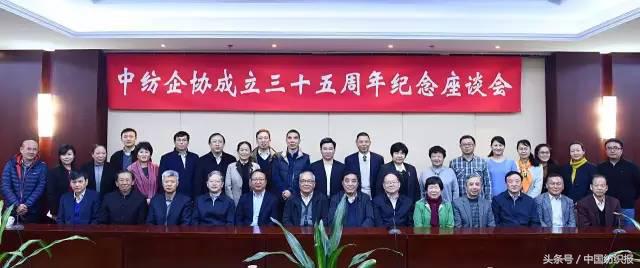 全纺最资深综合性产业协会35岁了