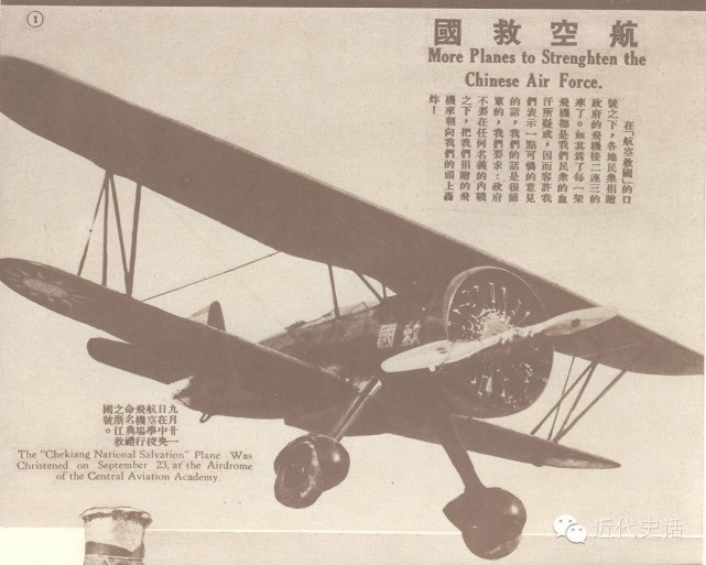 这名化学专家发明味精击败日货扬我国威，还两度捐赠战机抗日抗美