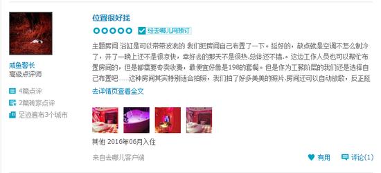 郑州适合情侣泡温泉私密的酒店,郑州情侣主题酒店哪家比较有特色