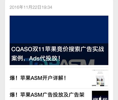 CPA仅需$0.2!苹果ASM竞价广告优化案例之工具篇