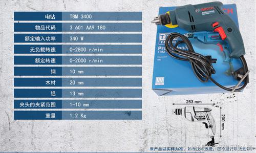博世手电钻使用心得,博世手电钻对比评测