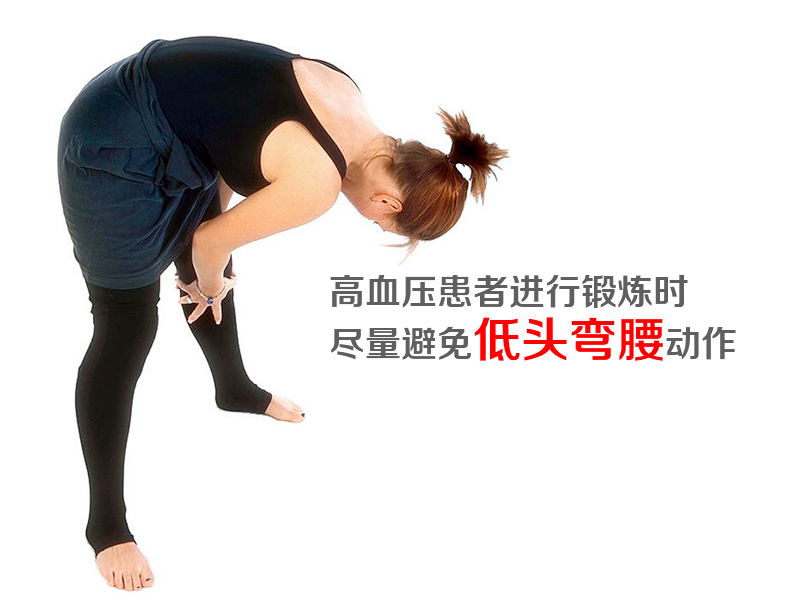 高血压要做什么动作才降血压呢,高血压患者可以做拉伸动作吗