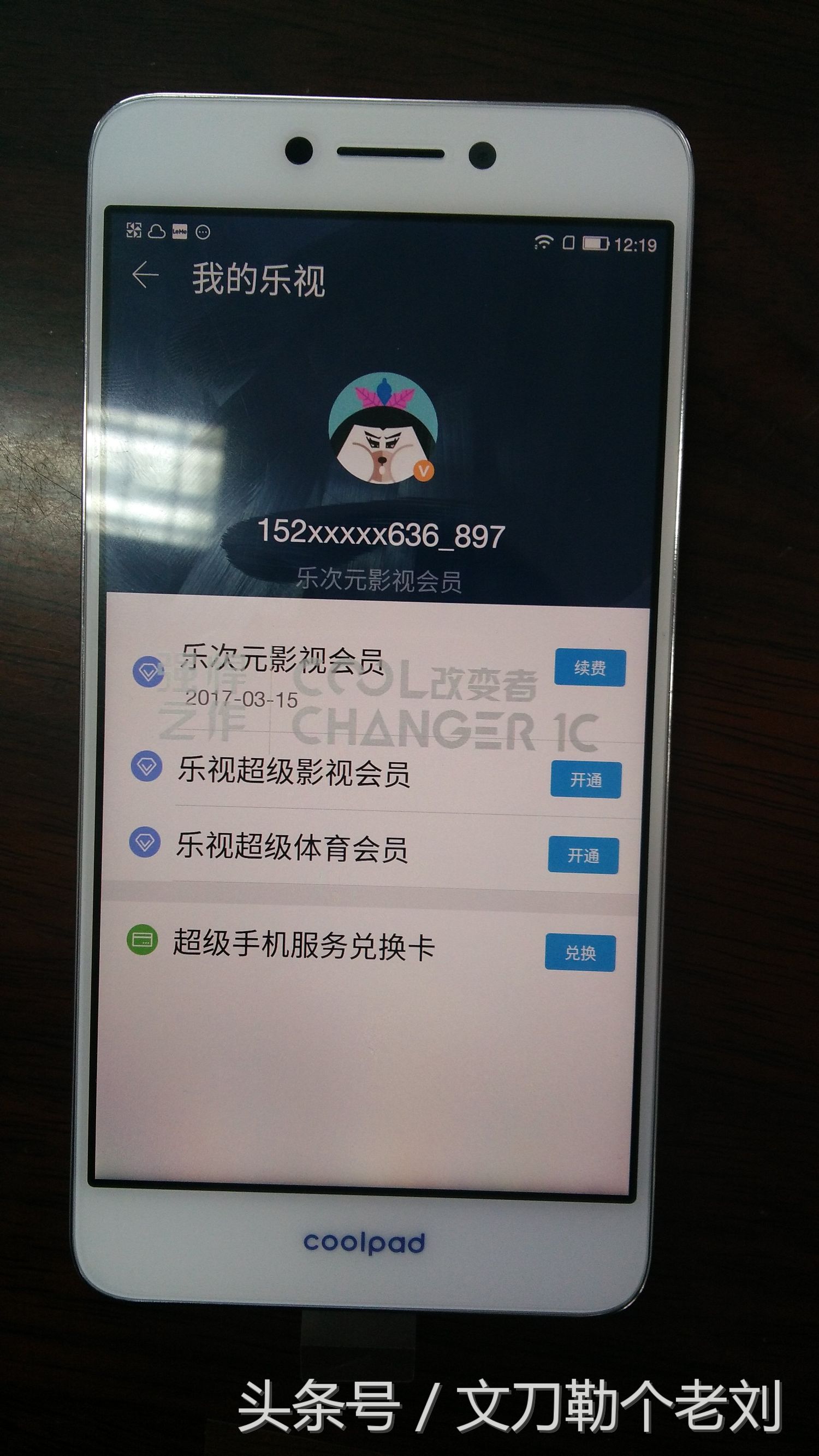 coolchanger1c,coolchanger1c电池