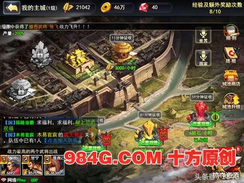 街机三国手游测评,街机三国手游试玩