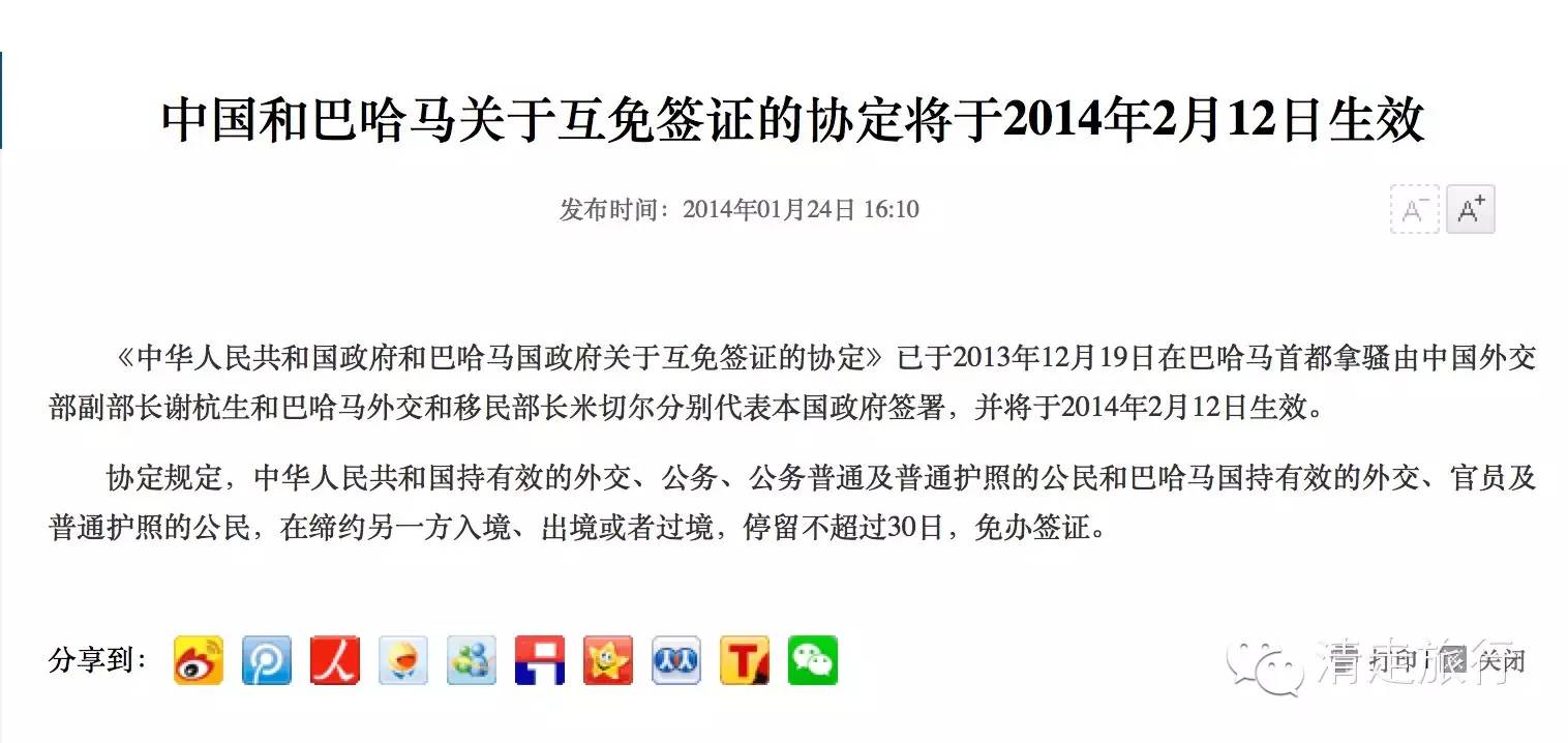 加勒比海盗天堂岛,巴哈马的天堂岛