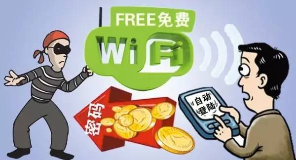 怎么查询免费wifi是否有风险,怎么查看陌生wifi有没有风险