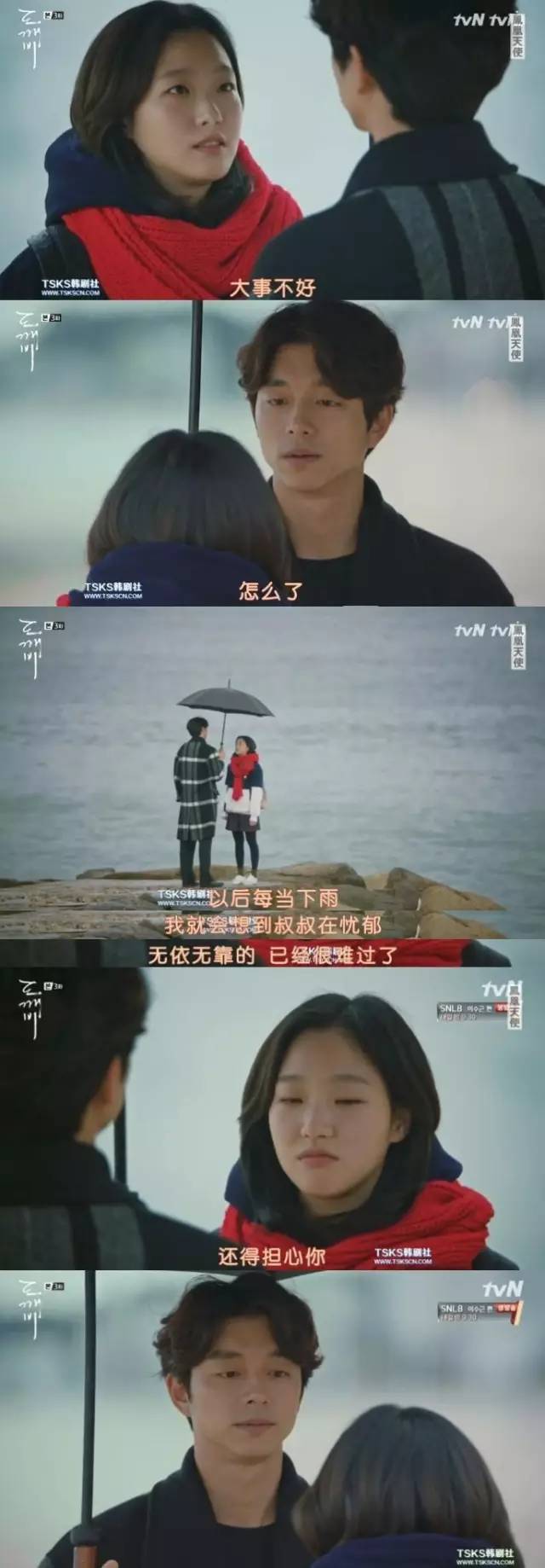 担心《鬼怪》会烂尾？然而我只操心CP站死鬼夫夫还是大叔配萝莉