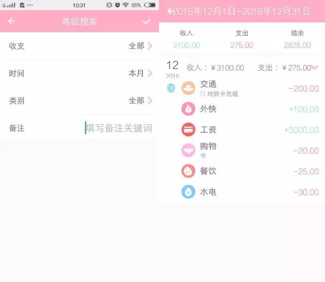 可萌记账能恢复记录吗,画风可爱的记账本