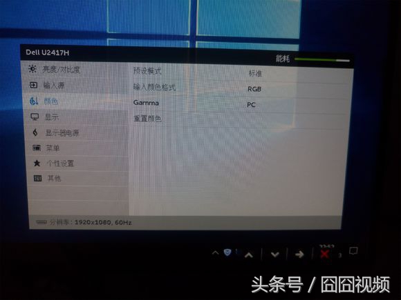 戴尔u2417h新款,开箱戴尔迷你小型主机