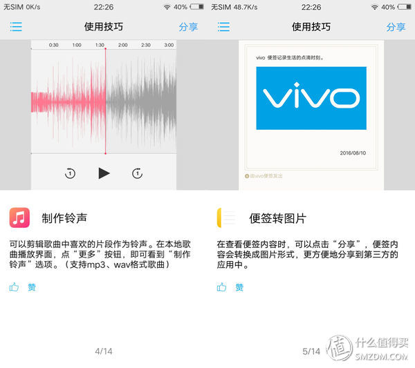 vivox9最强自拍,vivox9测评2016年