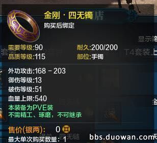 天涯明月刀pve神威心法搭配,天涯明月刀神威pvp