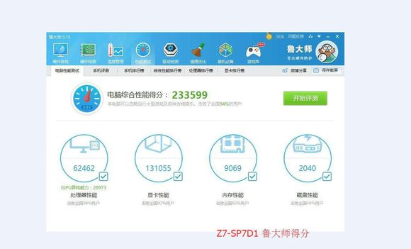 神舟z7-kp7s1评测,神舟z8i7-10750h评测