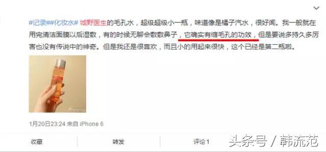 城野医生毛孔收敛水市场分析,城野医生毛孔收敛水一用就爆痘