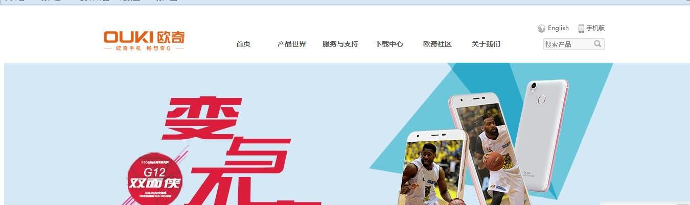 欧奇手机：长得像苹果三星小米，手机系列命名奇葩，六百元双摄头