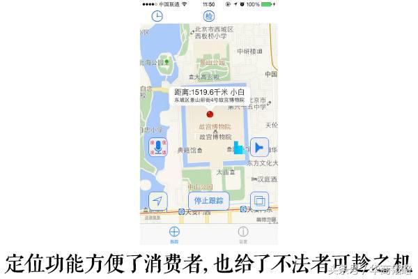 *子骗**为什么对你的信息了若指掌？