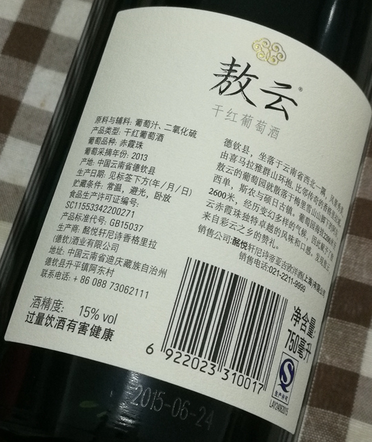 最贵国产酒敖云之酿酒师访谈
