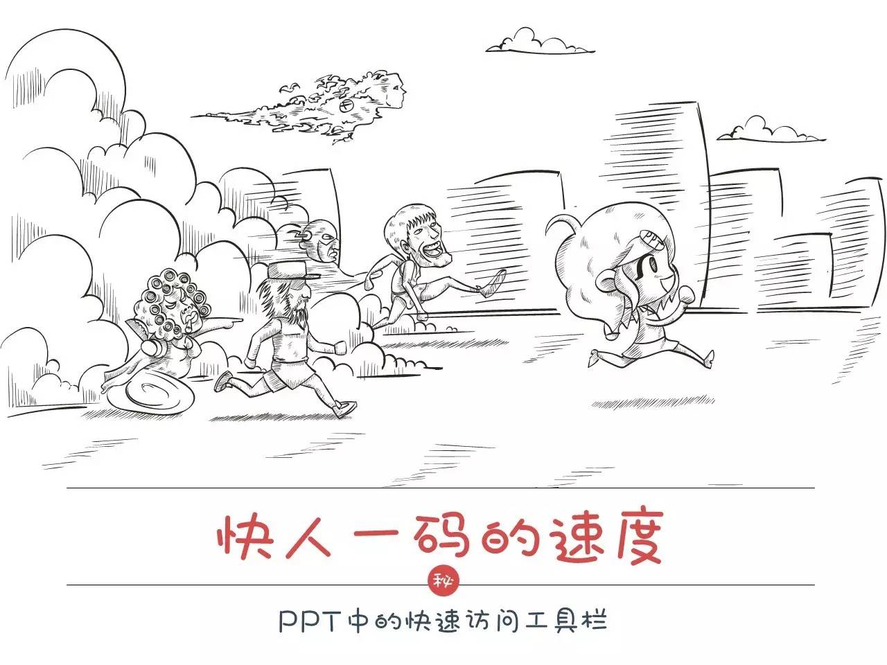 做ppt需要了解的tips,做ppt一定要知道的8个网站